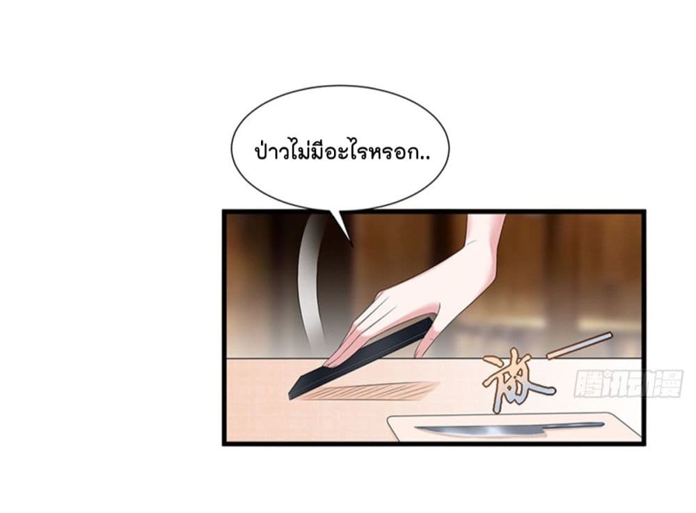 อ่านการ์ตูน Trial Marriage Husband: Need to Work Hard 7 ภาพที่ 5