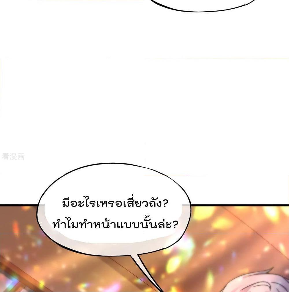 อ่านการ์ตูน The Cultivators Chat Group in The City 10 ภาพที่ 92