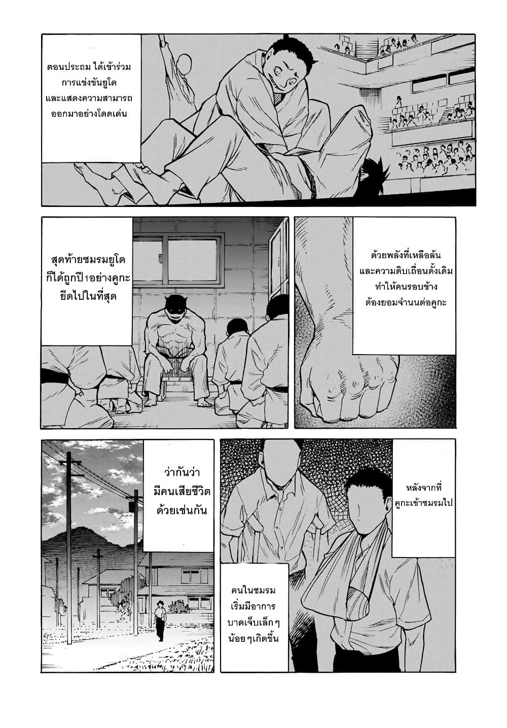 อ่านการ์ตูน Juujika no Rokunin 39 ภาพที่ 10