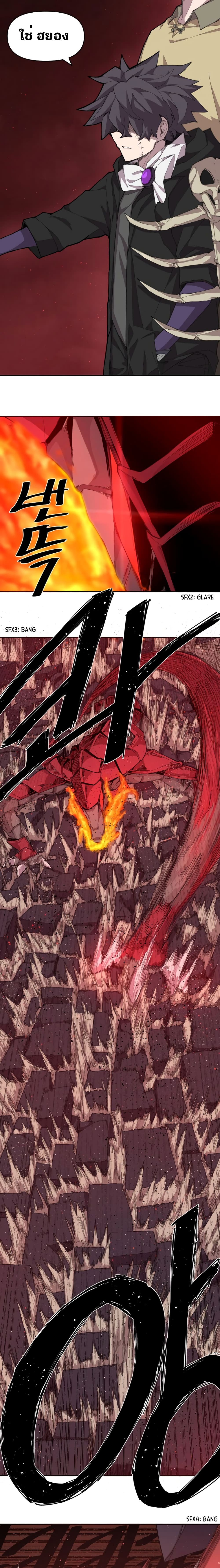 อ่านการ์ตูน Dragon Ego 1 ภาพที่ 11