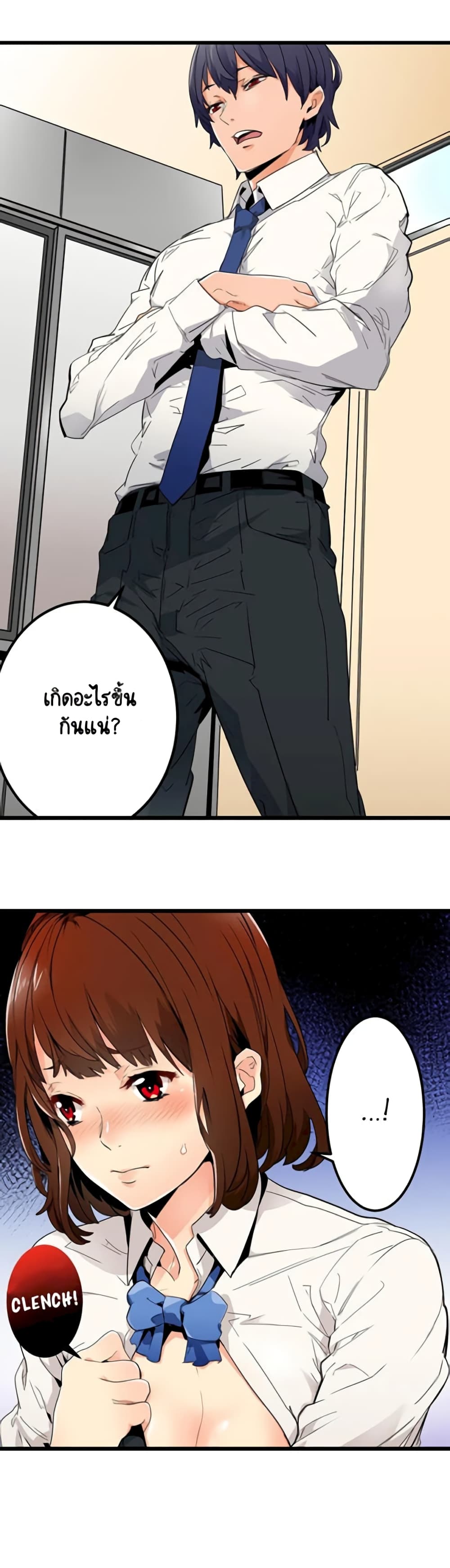 อ่านการ์ตูน “Just The Tip Inside” is Not Sex 1 ภาพที่ 24