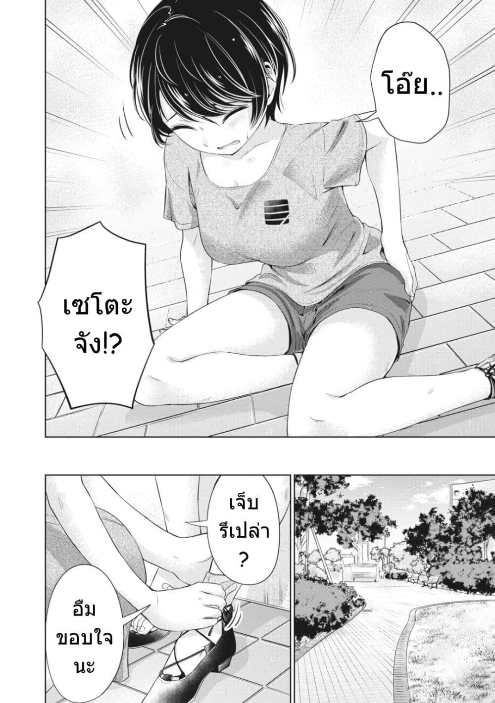 อ่านการ์ตูน Toshishita no Senpai 8 ภาพที่ 15