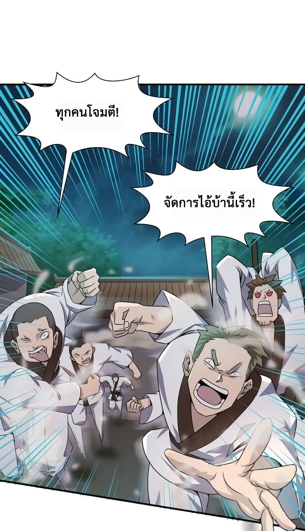 อ่านการ์ตูน Crossing Man 35 ภาพที่ 43