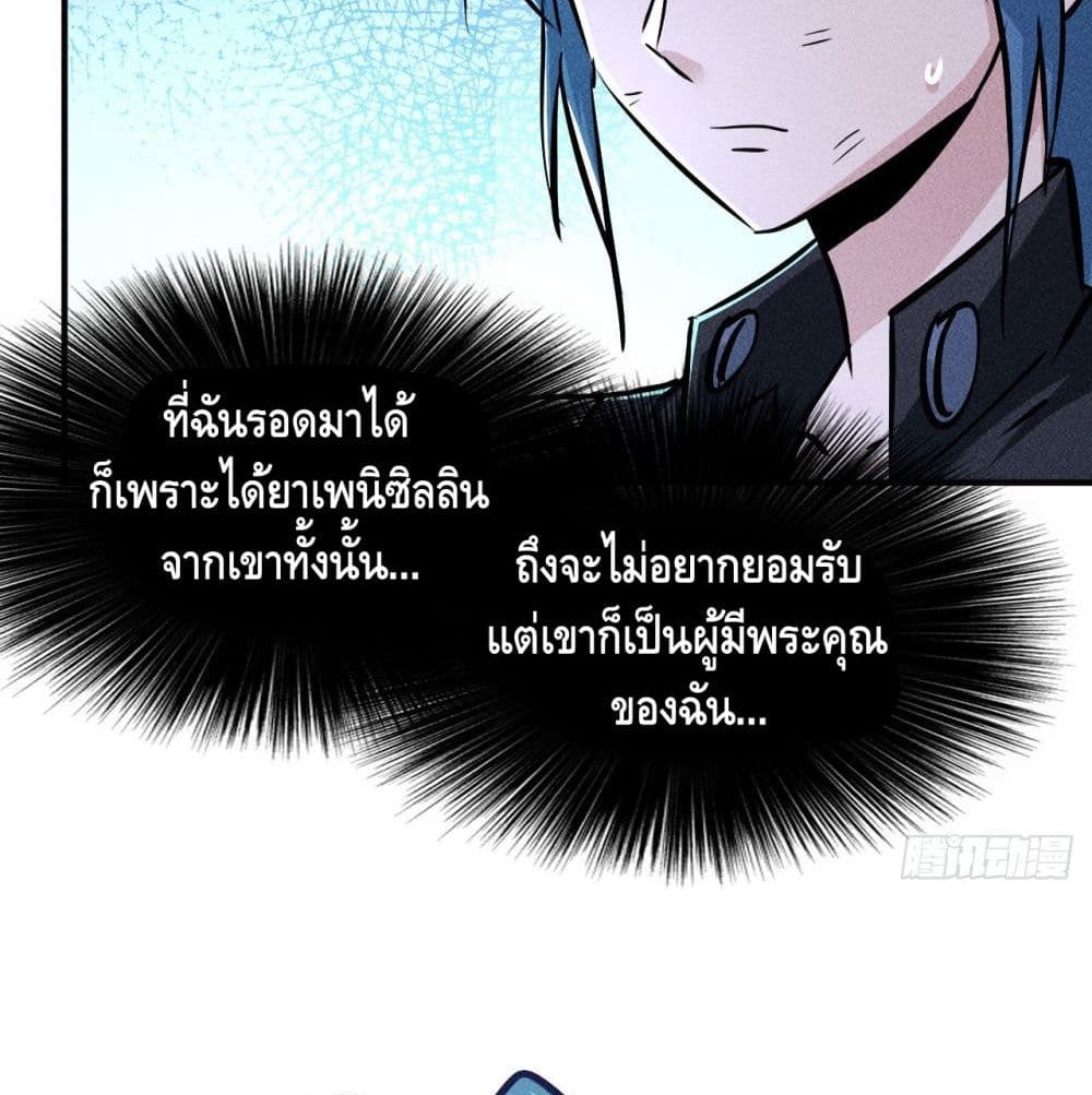 อ่านการ์ตูน A Golden Palace in the Last Days 5 ภาพที่ 30