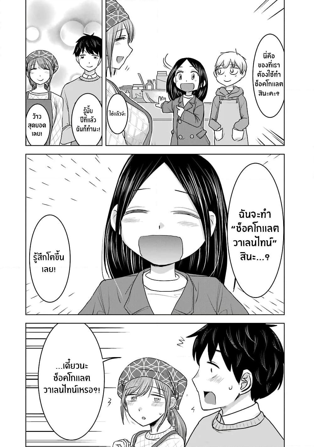 อ่านการ์ตูน I Want Your Mother to Be with Me! 19 ภาพที่ 8