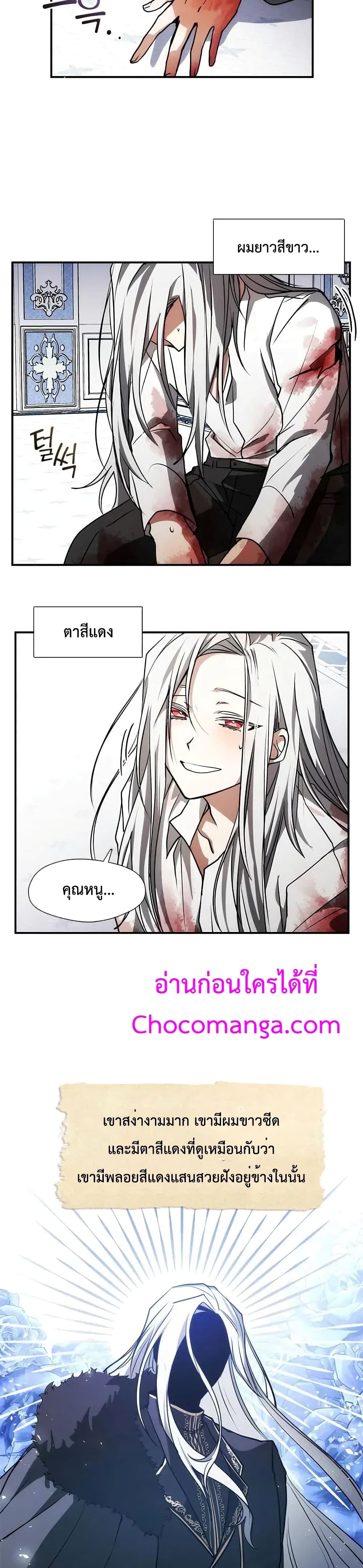 อ่านการ์ตูน I Failed To Throw The Villain Away 2 ภาพที่ 12