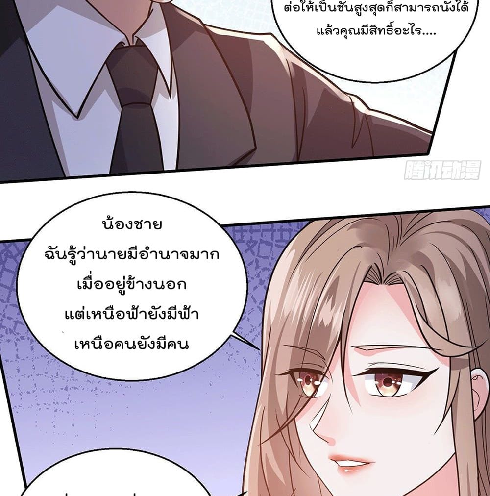 อ่านการ์ตูน God Dragon of War in The City  54 ภาพที่ 55