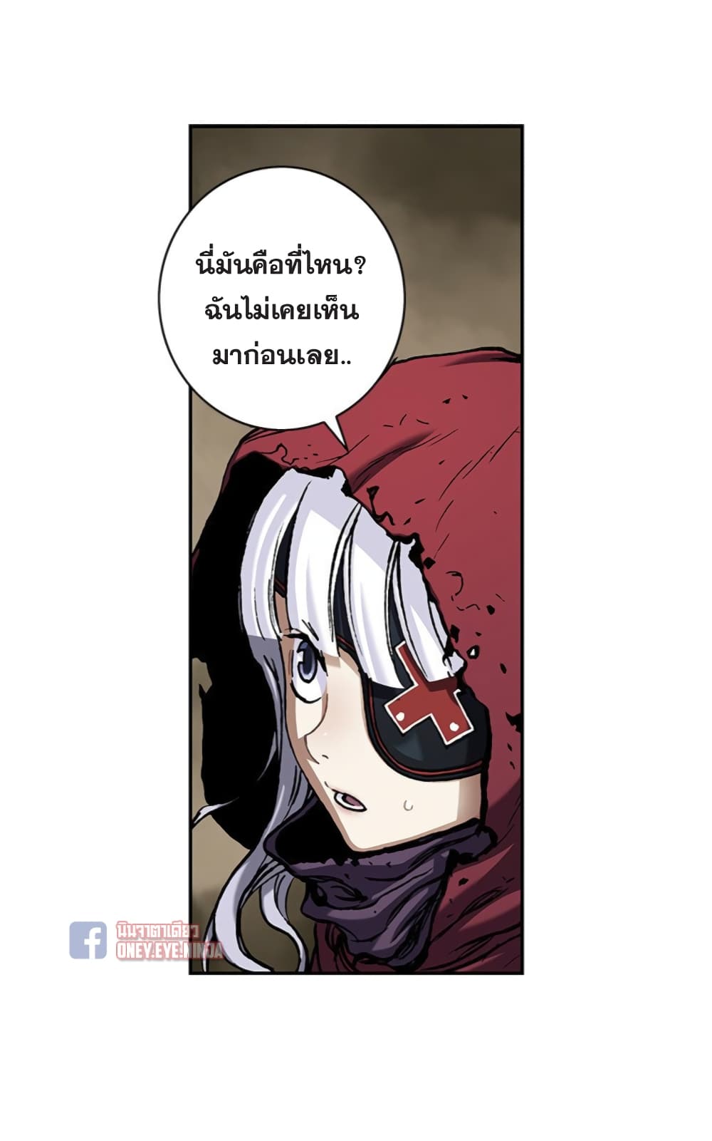 อ่านการ์ตูน Leviathan 108 ภาพที่ 16