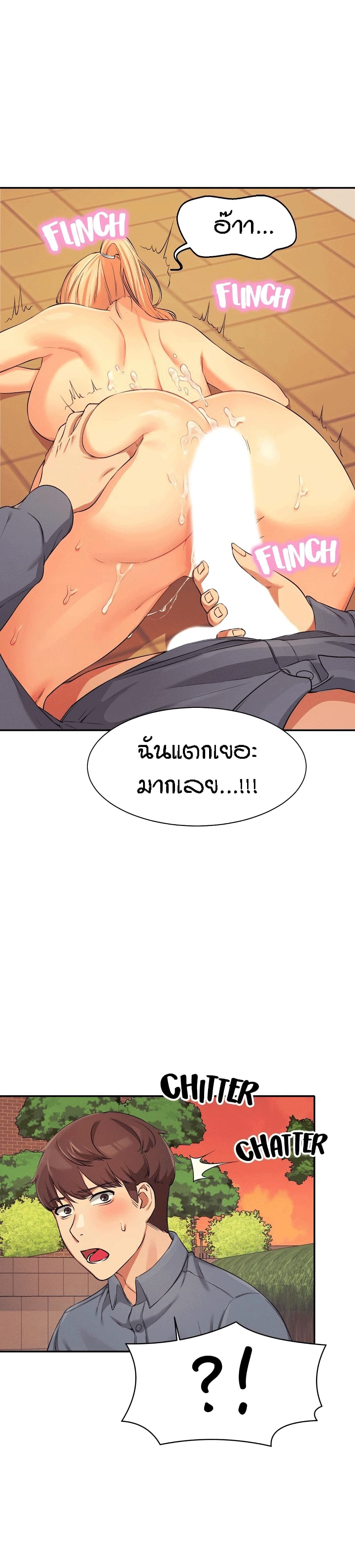 อ่านการ์ตูน Is There No Goddess in My College? 6 ภาพที่ 28