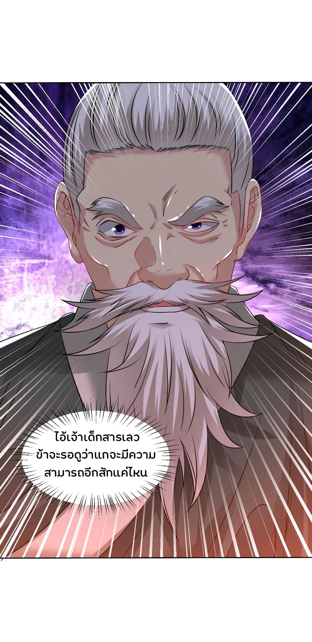 อ่านการ์ตูน Jiang Xiaofan 97 ภาพที่ 9