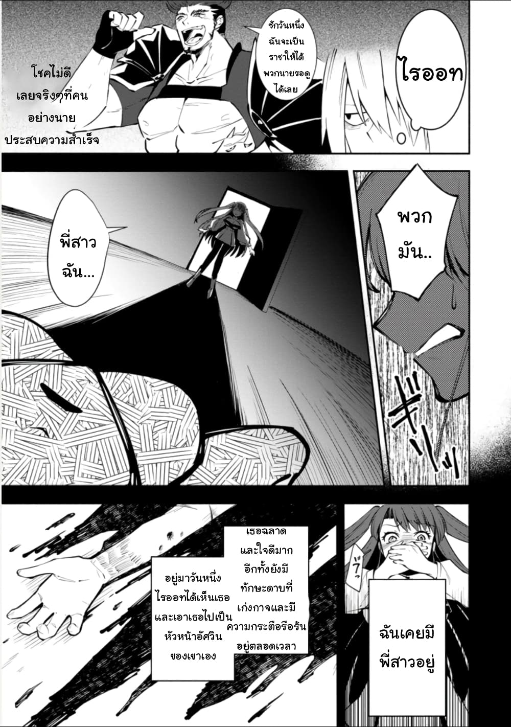 อ่านการ์ตูน Koibito o netorare, Yuusha party kara tsuihou sa retakedo, EX Skill [Kotei Dameeji] ni mezamete muteki no sonzai ni. Saa, Fukushuu o hajimeyou. 2.1 ภาพที่ 5