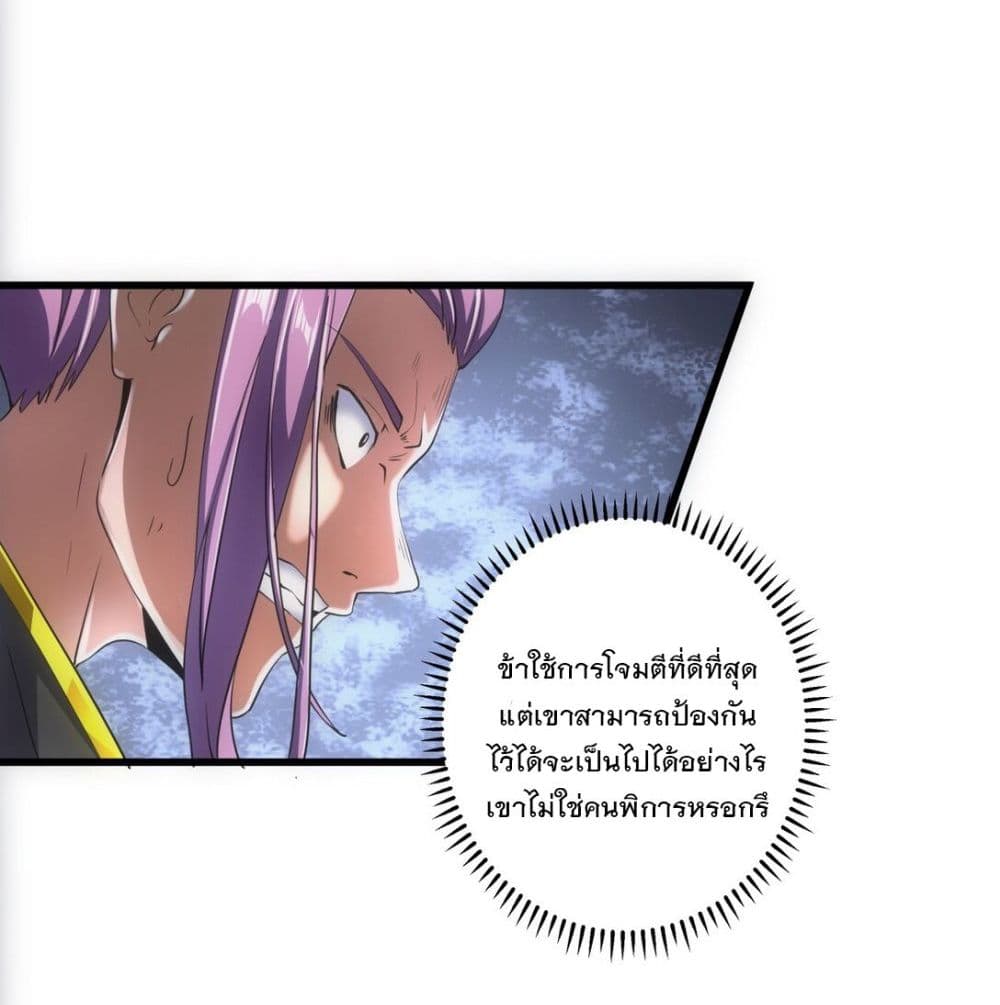 อ่านการ์ตูน The Ten Thousand of Eternal God 6 ภาพที่ 41