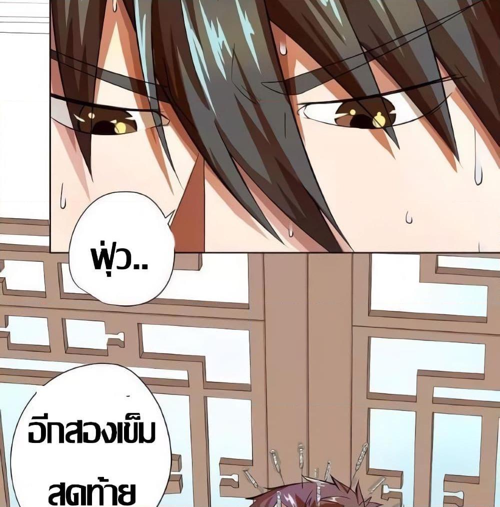 อ่านการ์ตูน Inverse God Doctor 16 ภาพที่ 38