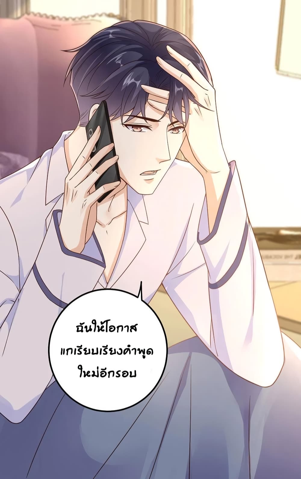 อ่านการ์ตูน Breakup Progress 99% 26 ภาพที่ 8