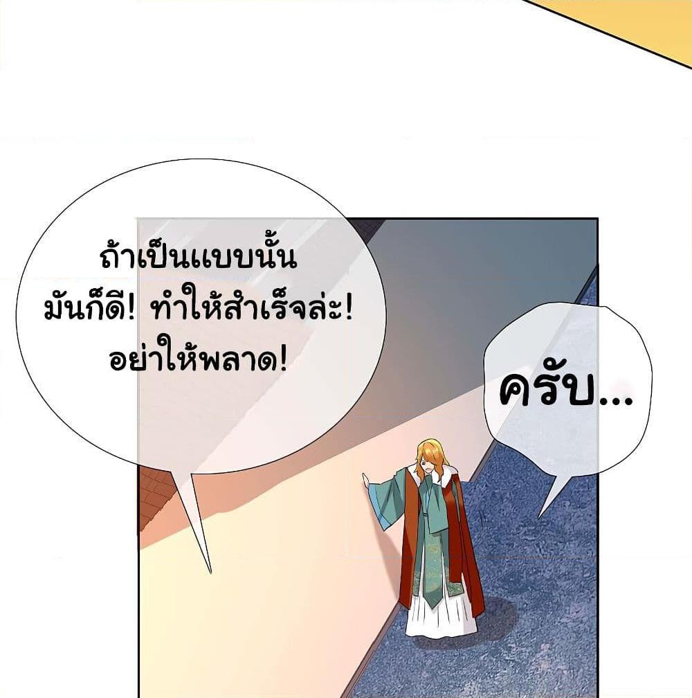 อ่านการ์ตูน I’m Not The Villain In This Story 5 ภาพที่ 49