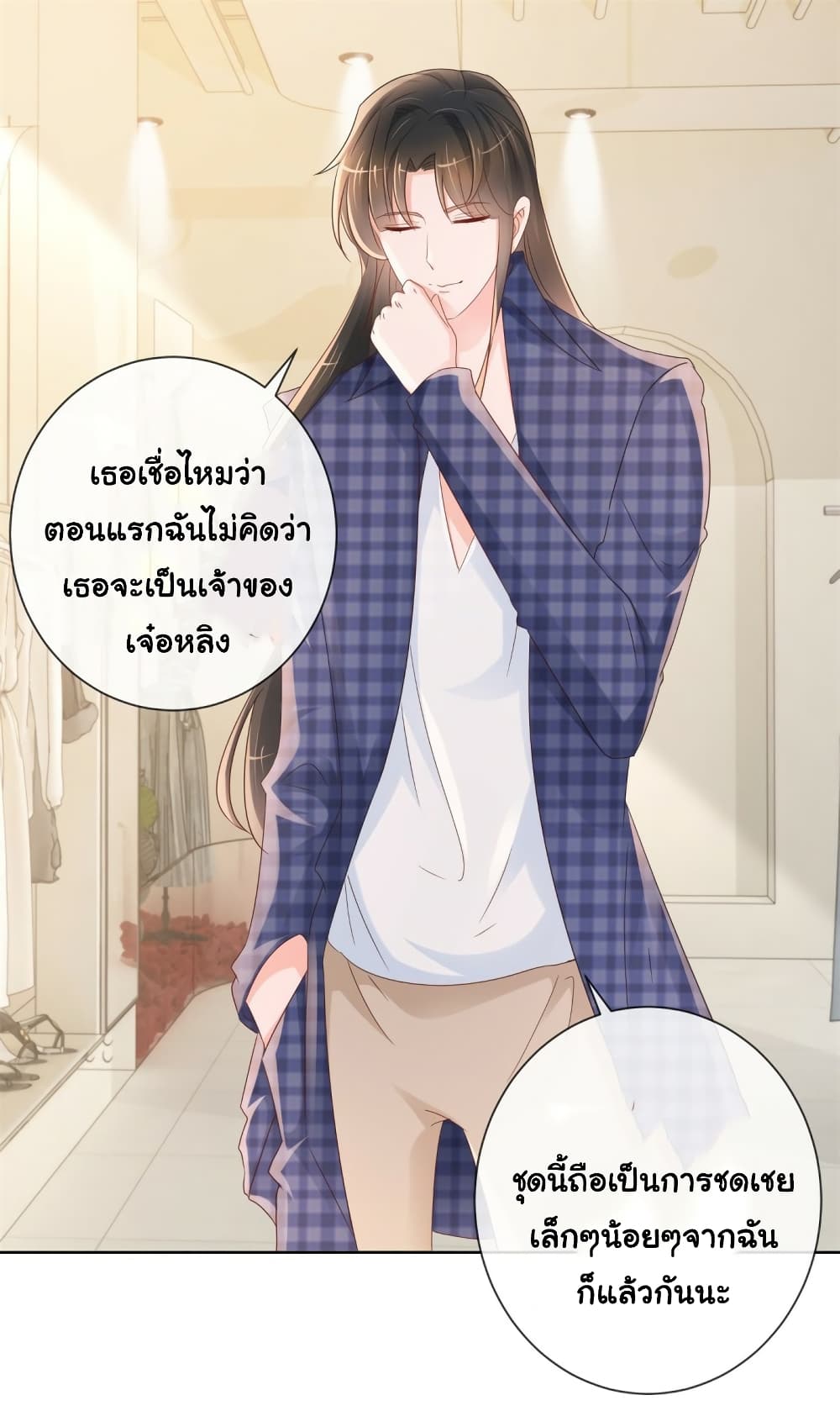 อ่านการ์ตูน The Lovely Wife And Strange Marriage 318 ภาพที่ 2