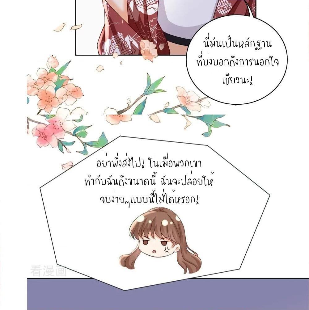 อ่านการ์ตูน Breakup Progress 99% 16 ภาพที่ 3