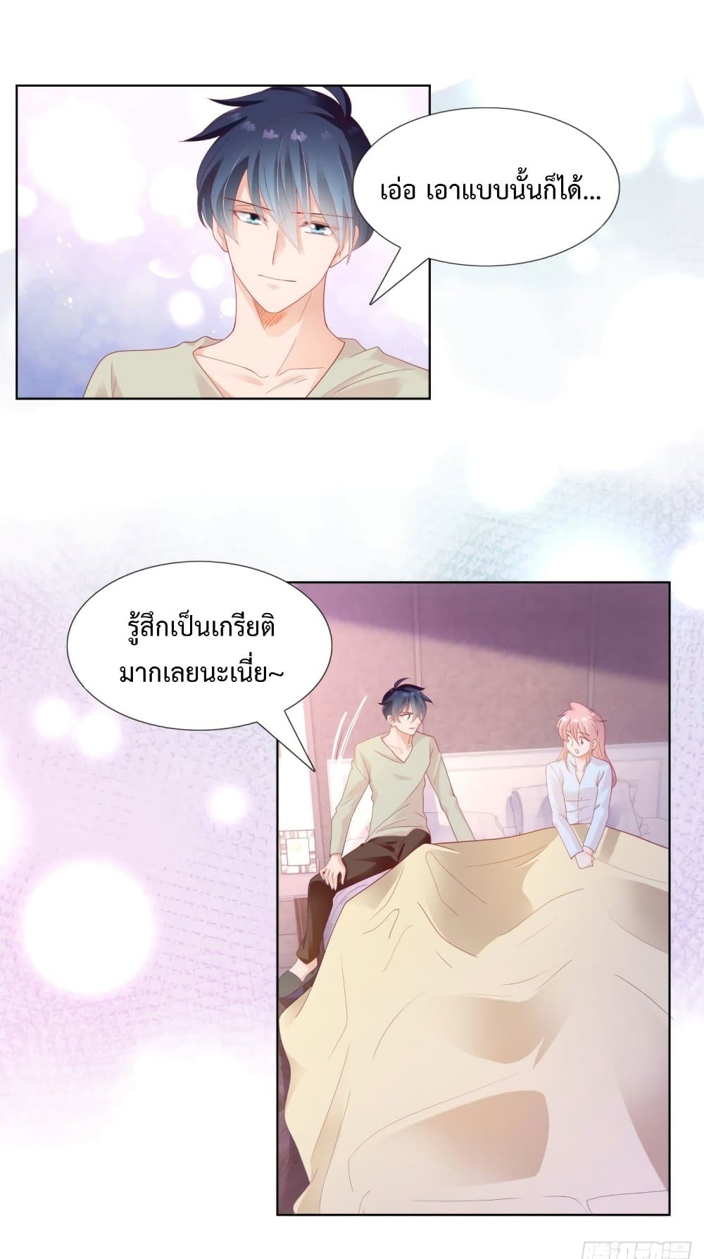 อ่านการ์ตูน Hello, Heir 121 ภาพที่ 2