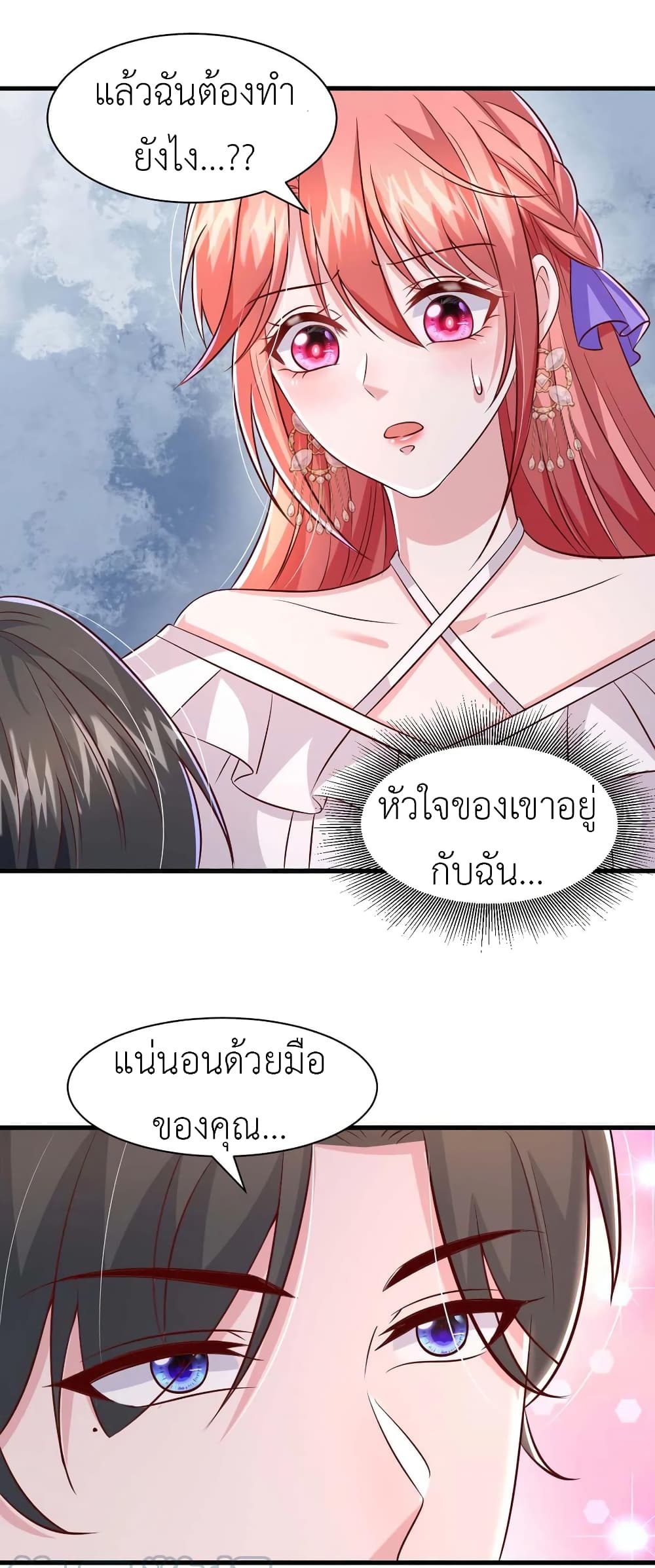 อ่านการ์ตูน The Big Guy calls me Little Ancestor 85 ภาพที่ 5