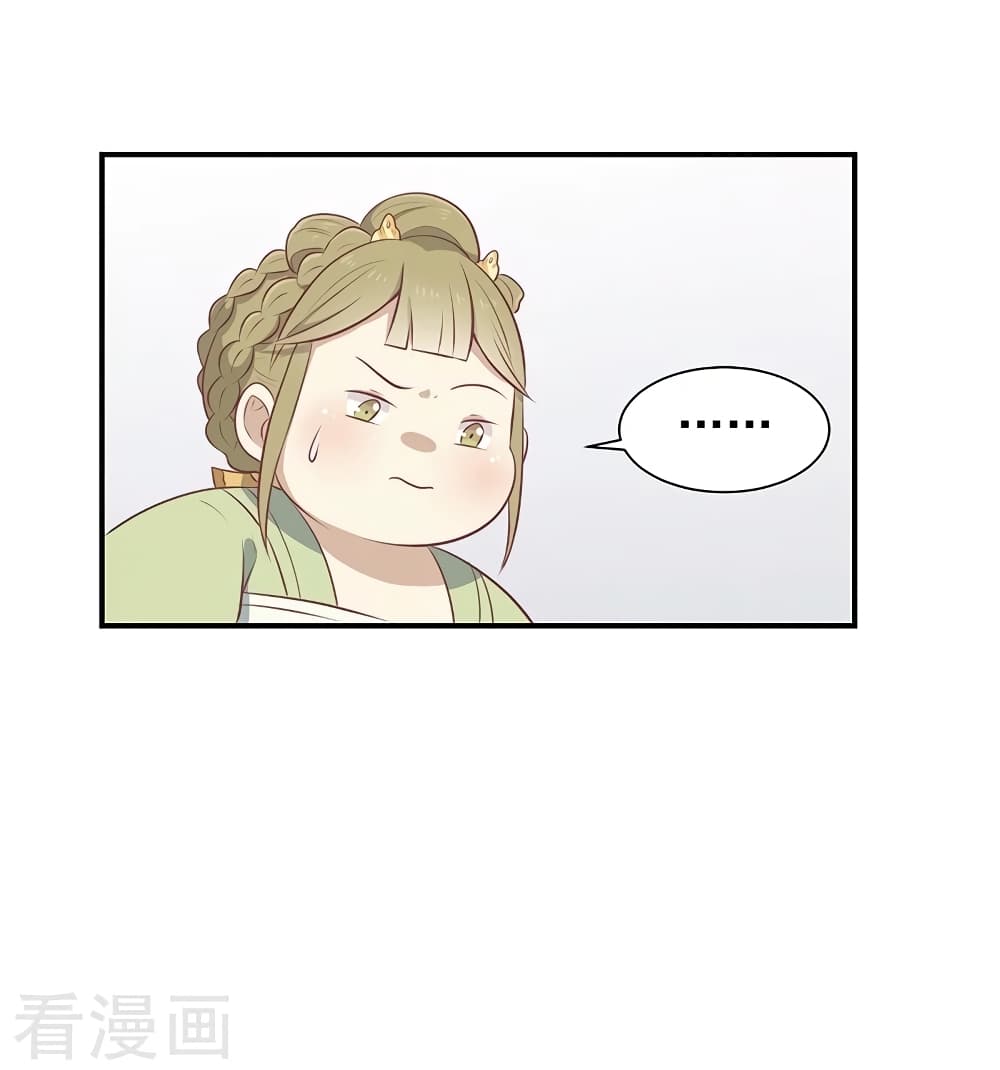 อ่านการ์ตูน Your Highness, I gotta see My Figured 25 ภาพที่ 23