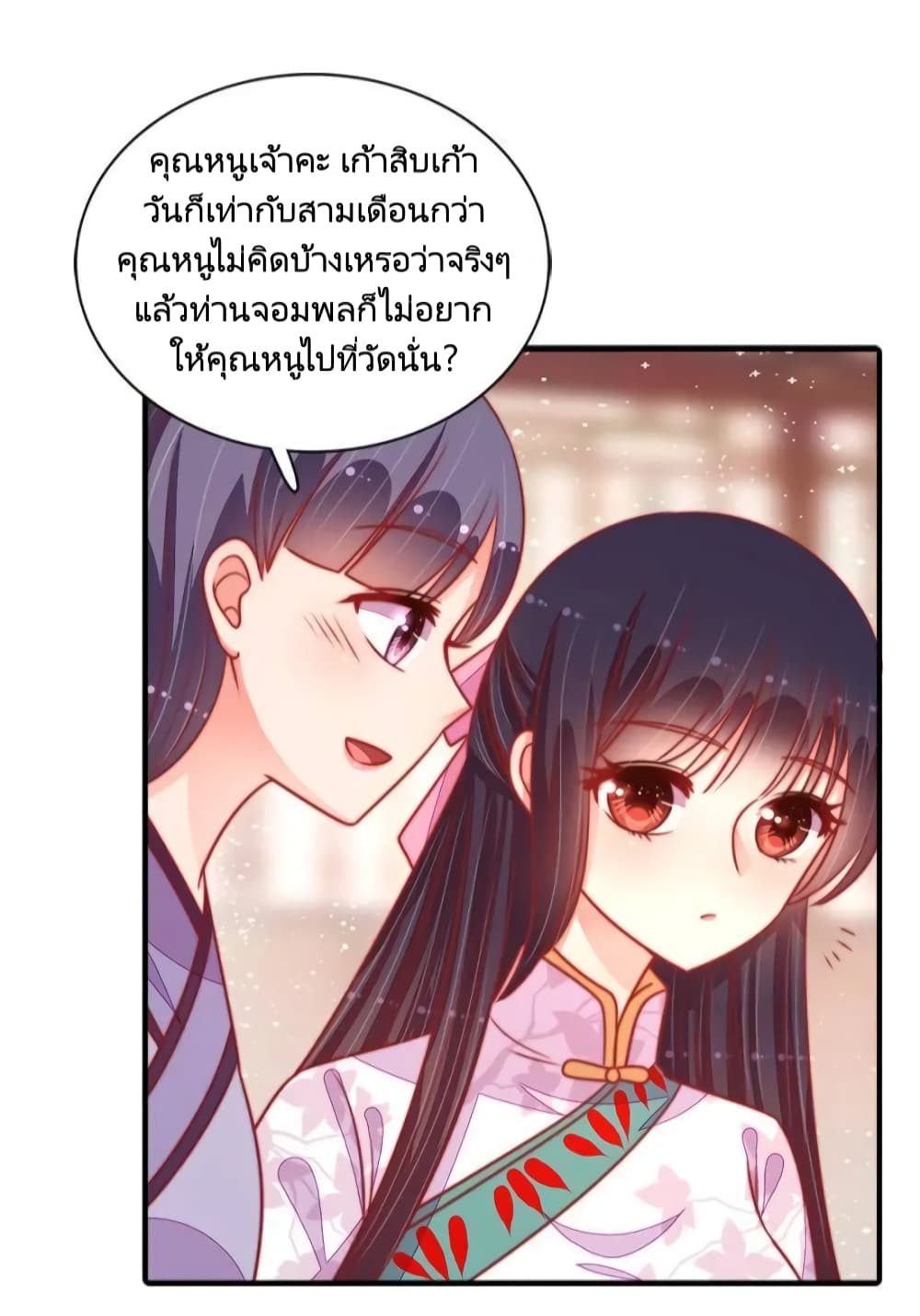 อ่านการ์ตูน Marshal Is Jealous Everyday 94 ภาพที่ 4