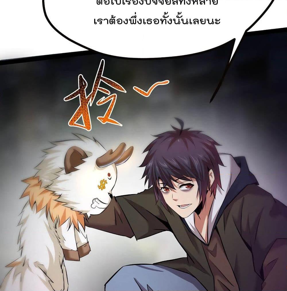 อ่านการ์ตูน The Strongest Abandon Son of God in The City 12 ภาพที่ 29