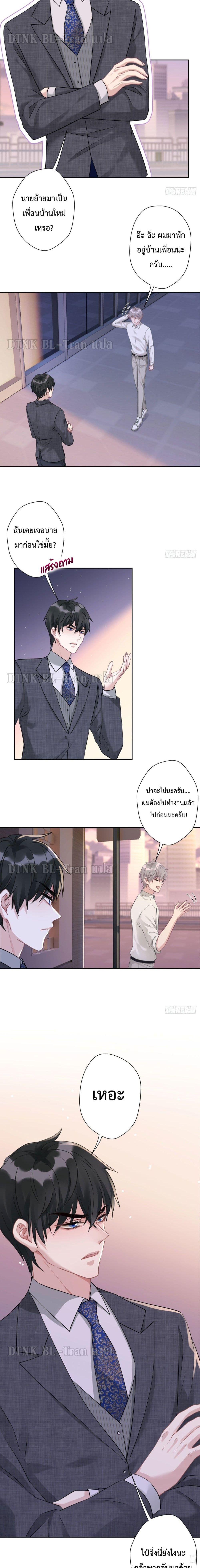 อ่านการ์ตูน Cat Don’t Lick Me 10 ภาพที่ 6