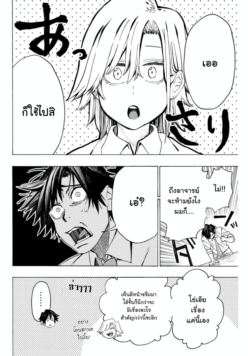 อ่านการ์ตูน Hyouken no Majutsushi ga Sekai wo Suberu 12 ภาพที่ 15