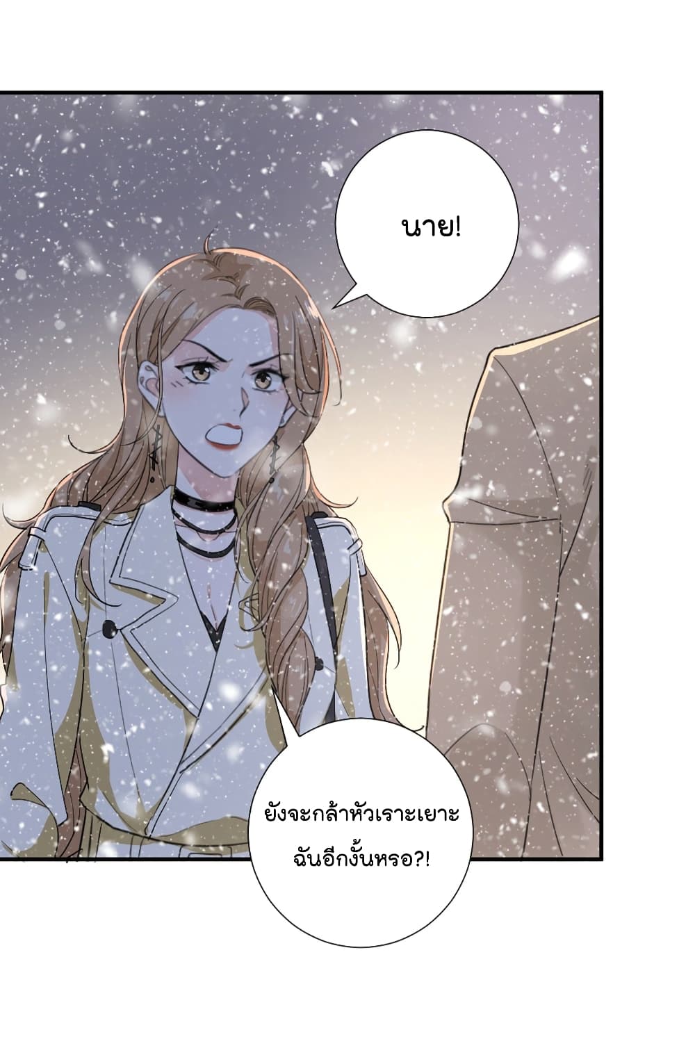 อ่านการ์ตูน The Faded Memory 7 ภาพที่ 16