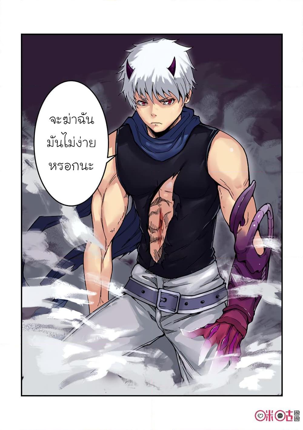 อ่านการ์ตูน Surpression Order 2 ภาพที่ 11