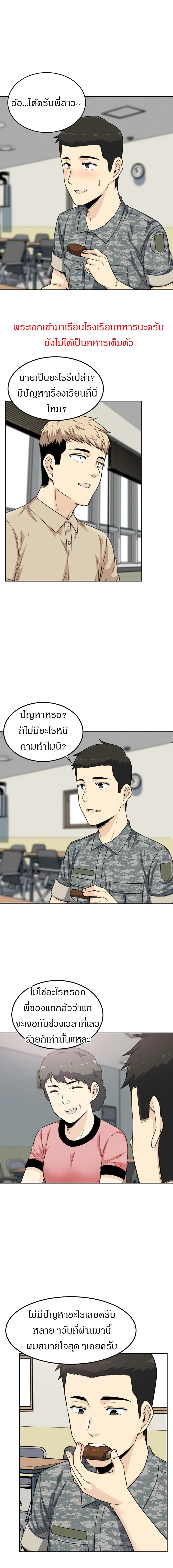 อ่านการ์ตูน Visiting 3 ภาพที่ 5