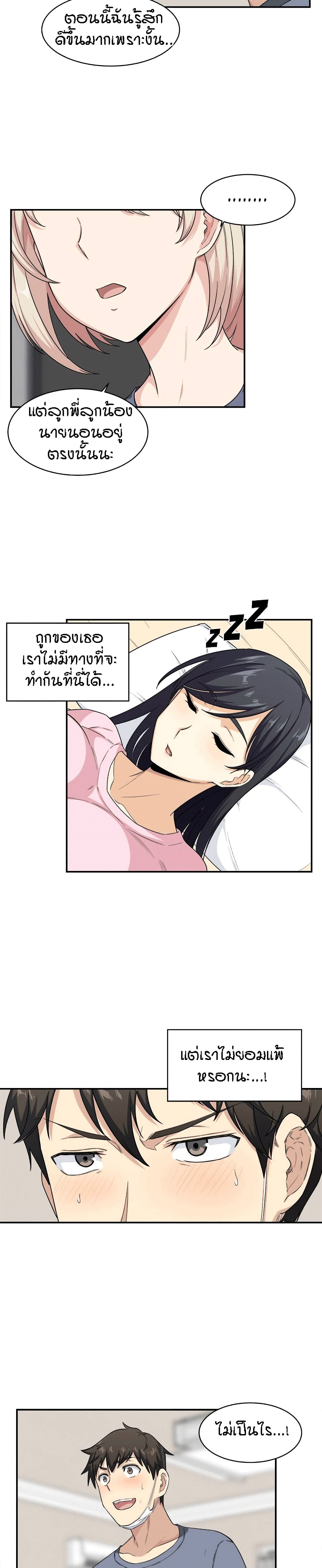 อ่านการ์ตูน Excuse me, This is my Room 12 ภาพที่ 3