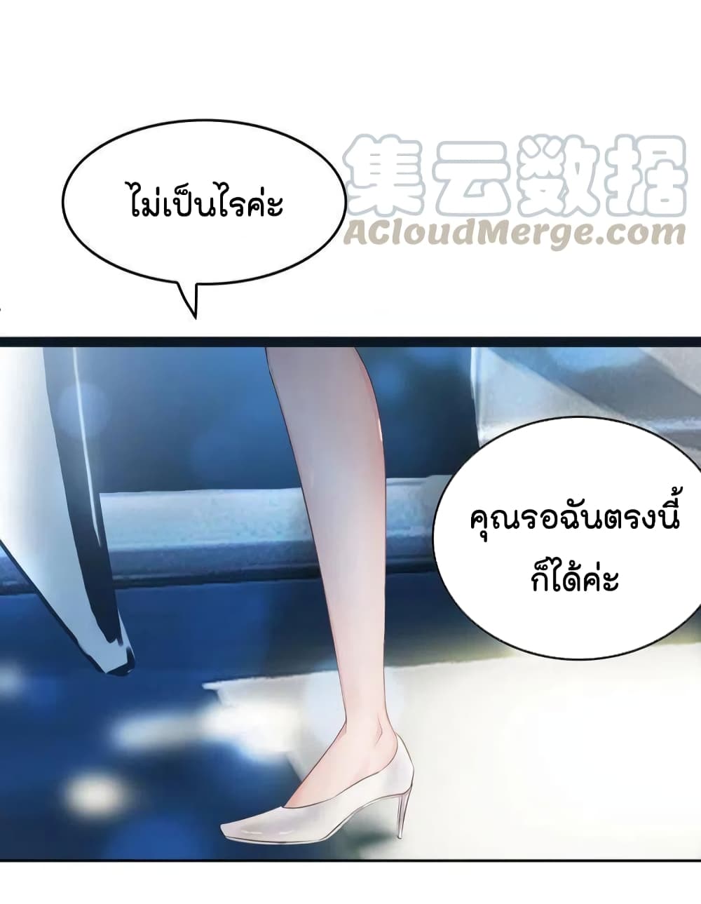 อ่านการ์ตูน Game of Affection 3 ภาพที่ 26