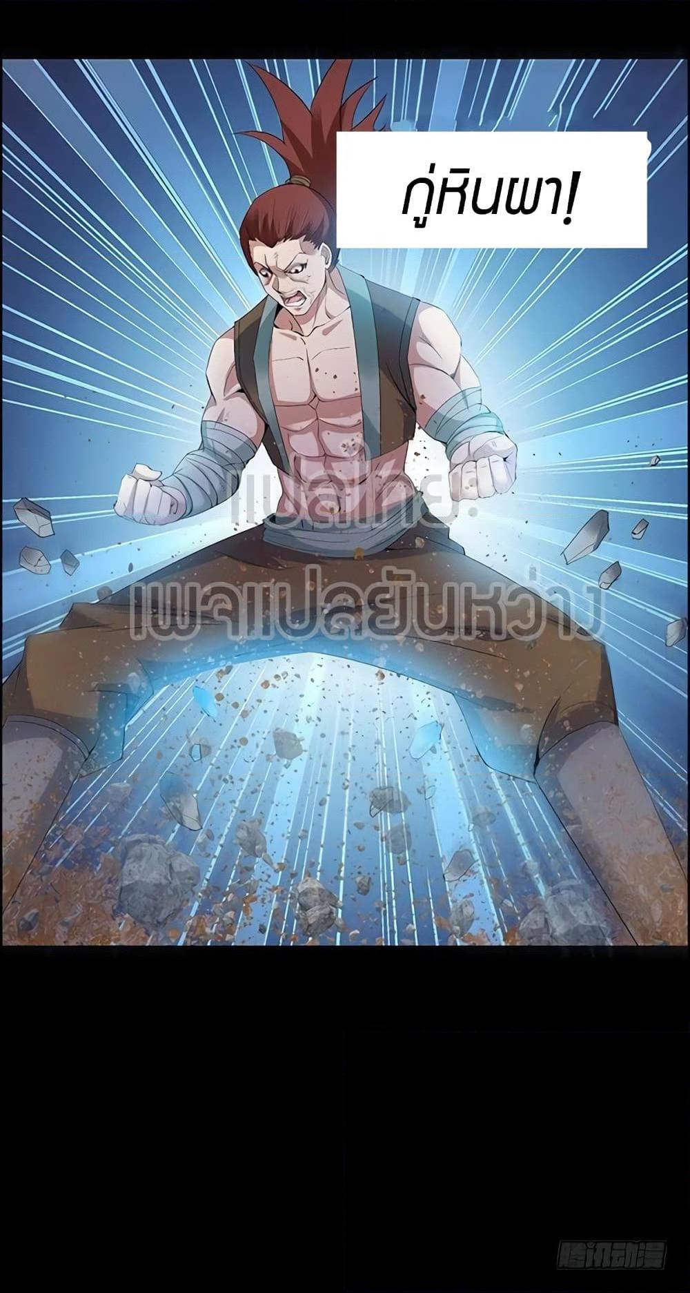 อ่านการ์ตูน Master of Gu 85 ภาพที่ 12