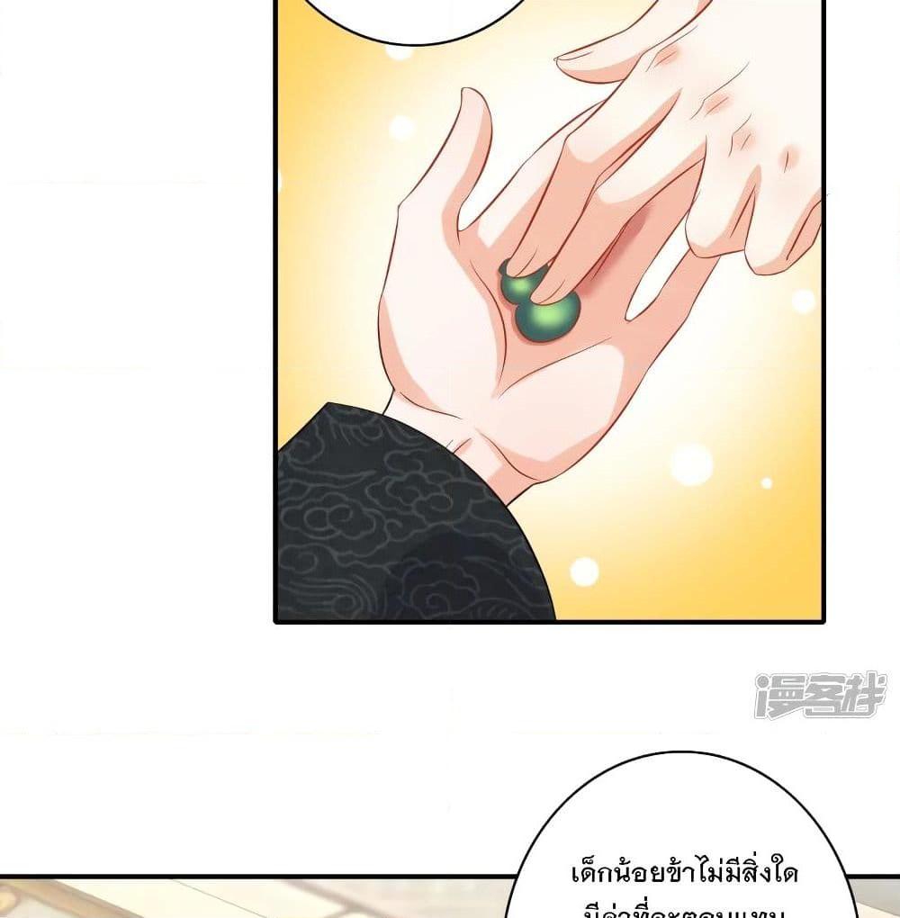 อ่านการ์ตูน History Strongest Son In Law 6 ภาพที่ 34