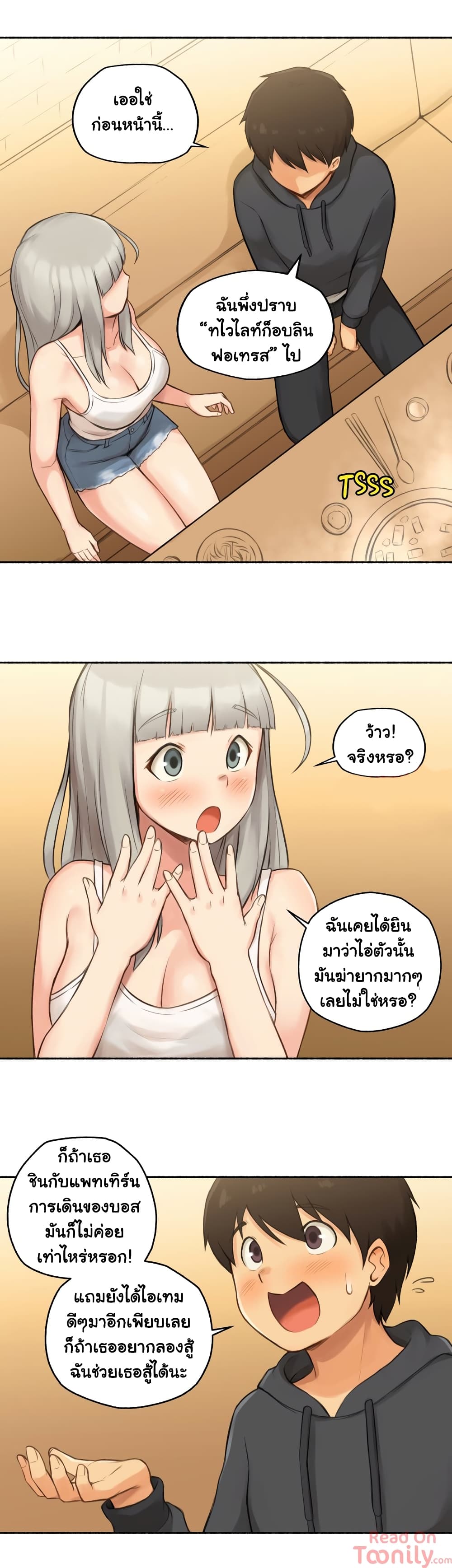 อ่านการ์ตูน Sexual Exploits 8 ภาพที่ 17