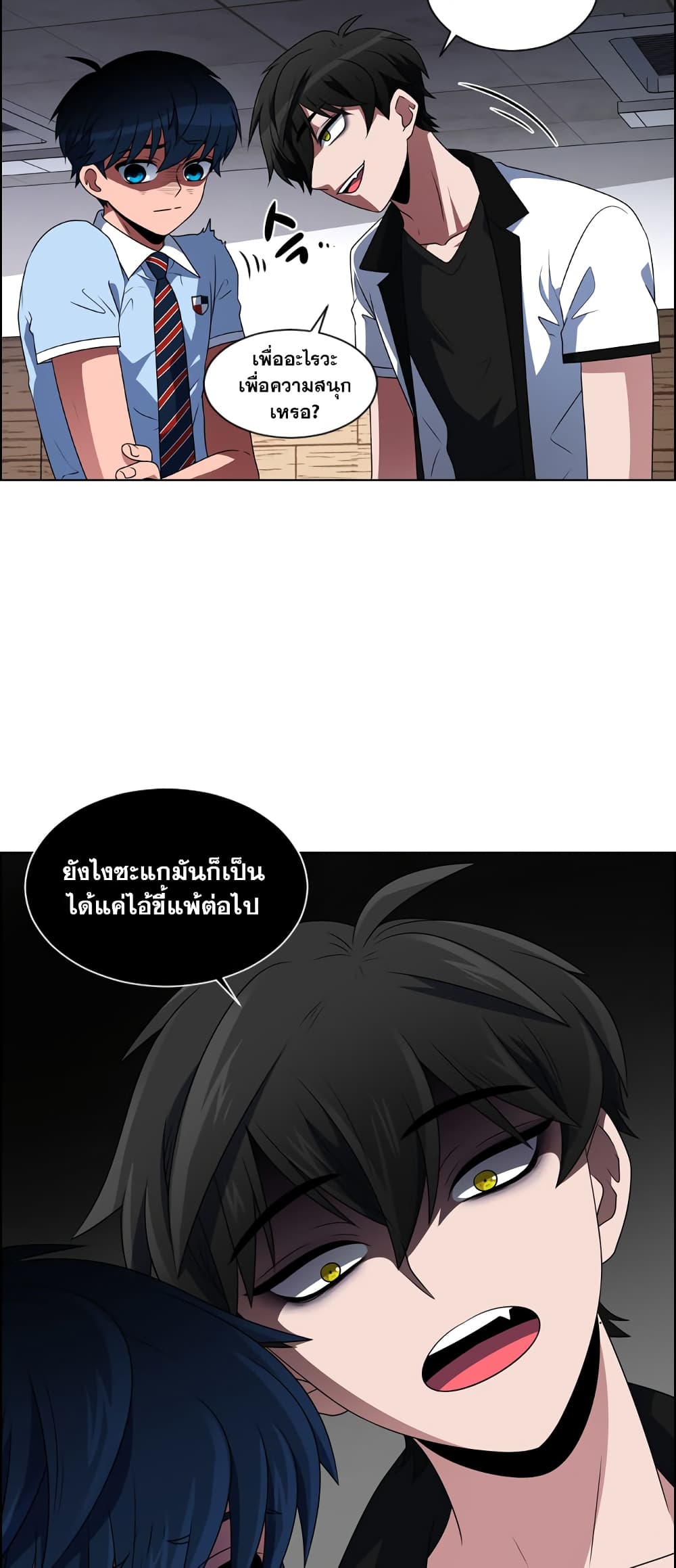 อ่านการ์ตูน No Scope 7 ภาพที่ 2