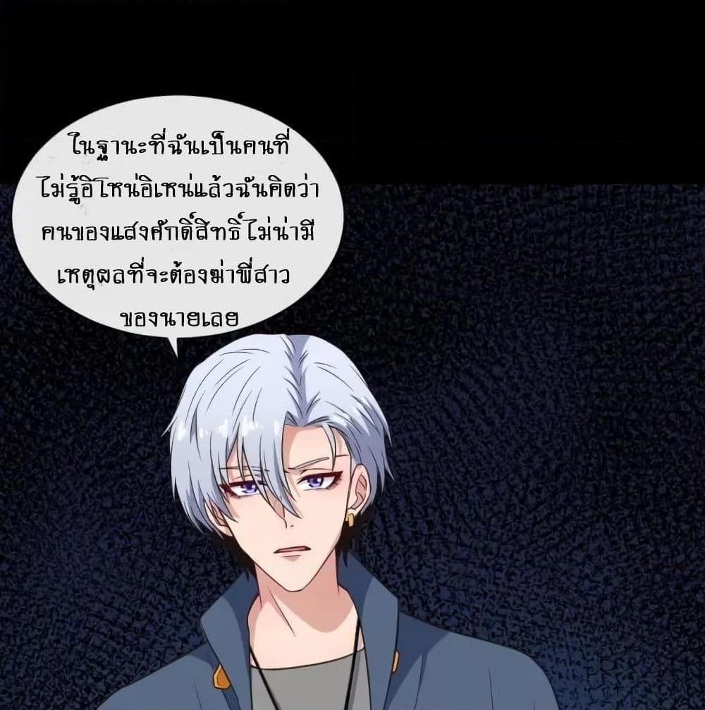 อ่านการ์ตูน Daddy From Hell 140 ภาพที่ 39