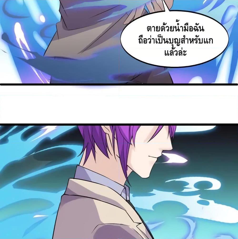 อ่านการ์ตูน Super Bodyguard 47 ภาพที่ 49