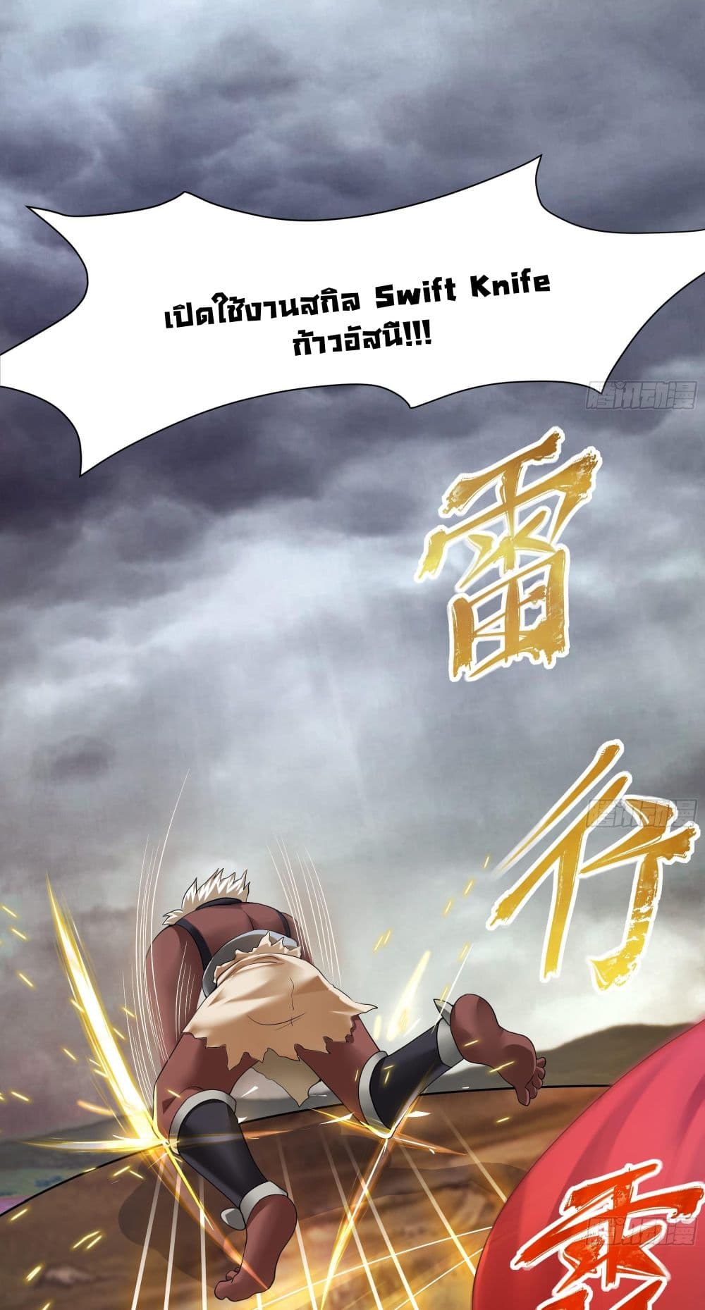 อ่านการ์ตูน I Opened the Harem in the Underworld 9 ภาพที่ 35