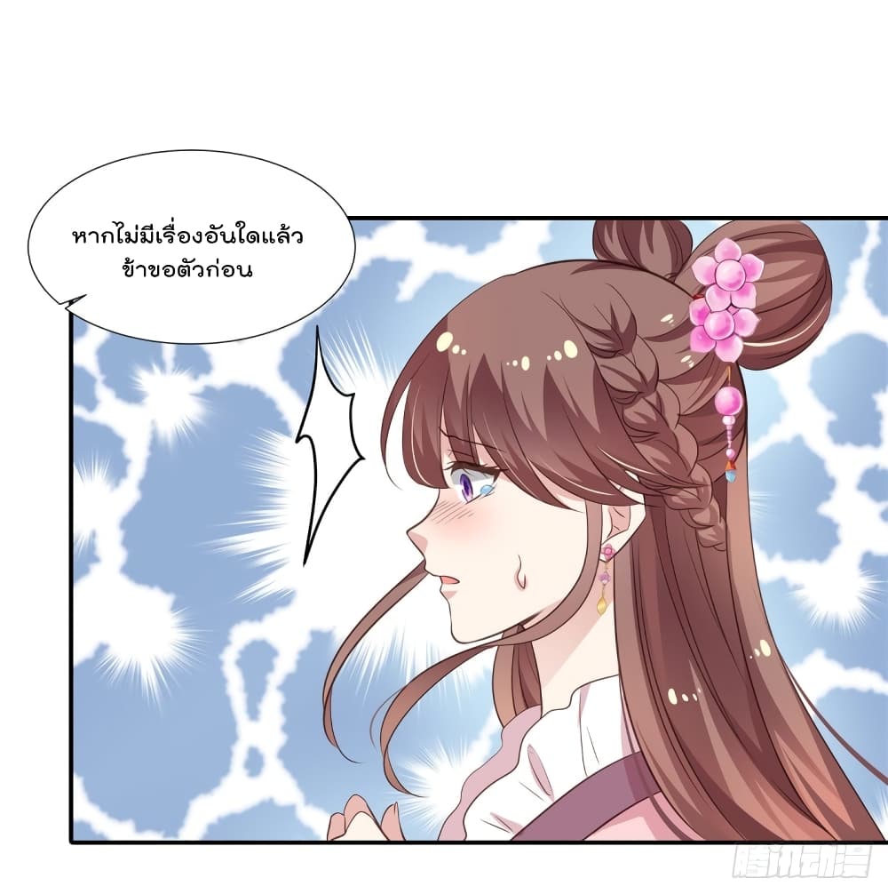 อ่านการ์ตูน Stunning female doctor, Prince you just follow me 20 ภาพที่ 15