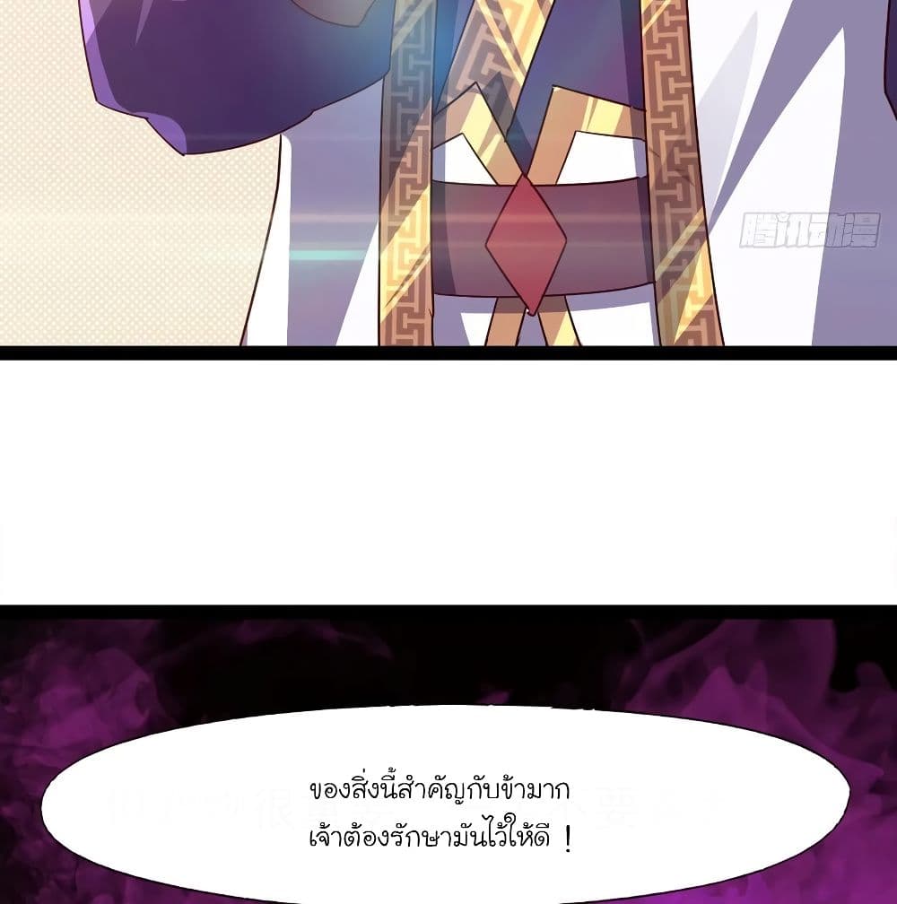 อ่านการ์ตูน Path of the Sword 82 ภาพที่ 95