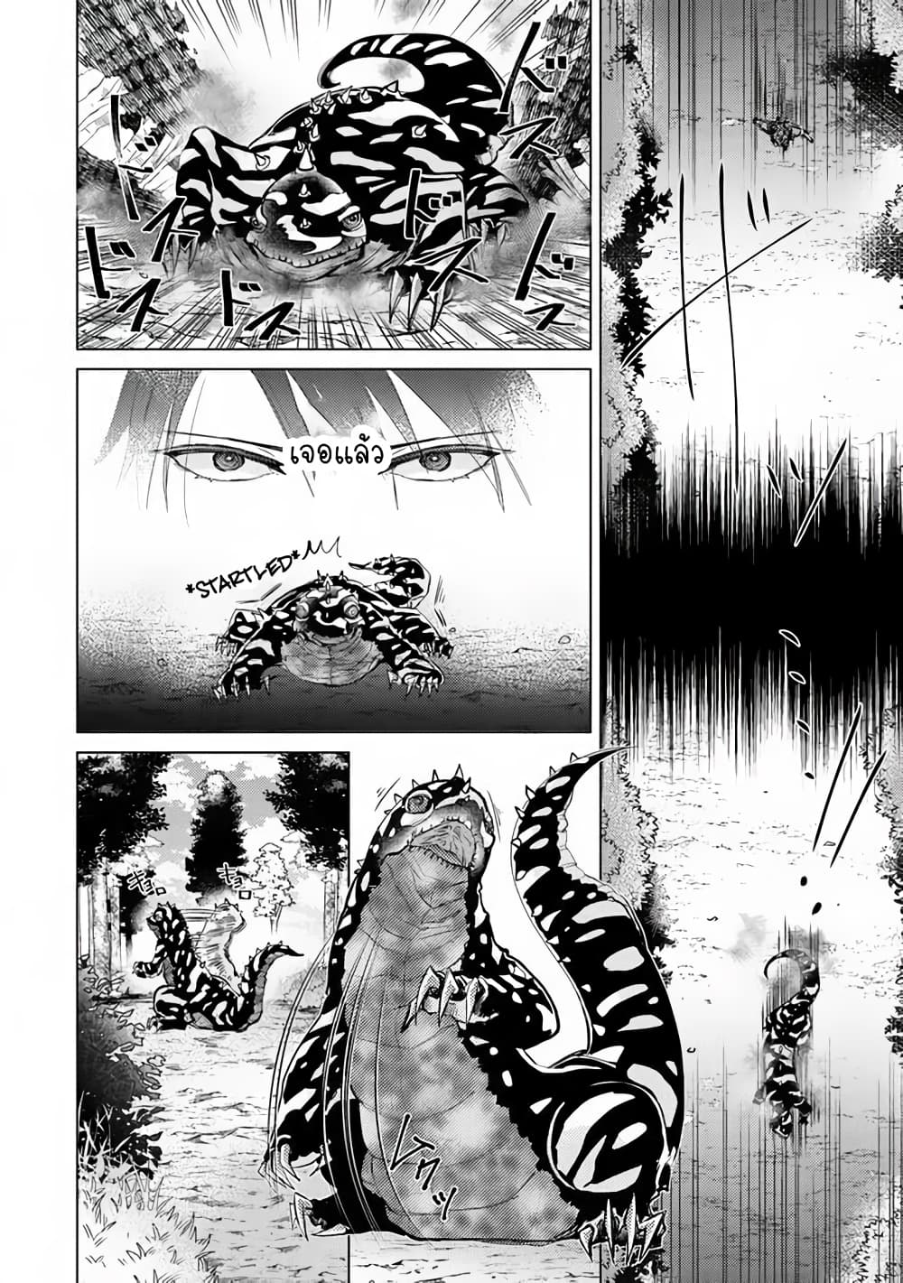 อ่านการ์ตูน Hazure Skill “Kage ga Usui” o Motsu Guild Shokuin ga, Jitsuha Densetsu no Ansatsusha 7 ภาพที่ 4