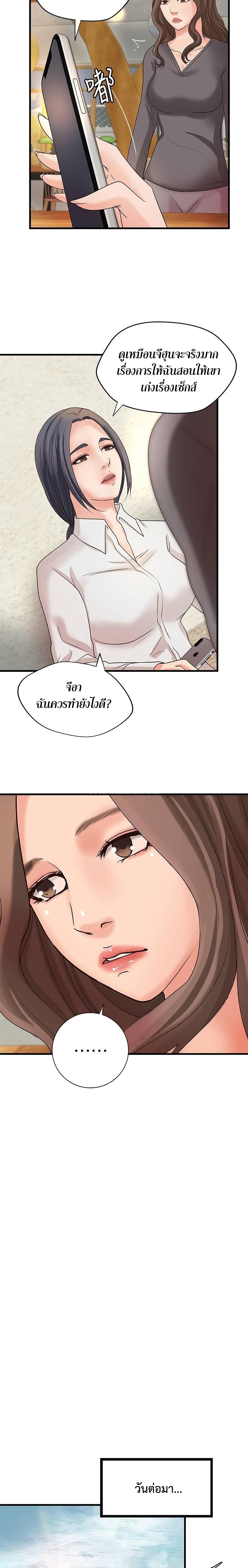 อ่านการ์ตูน Sister’s Sex Education 20 ภาพที่ 14