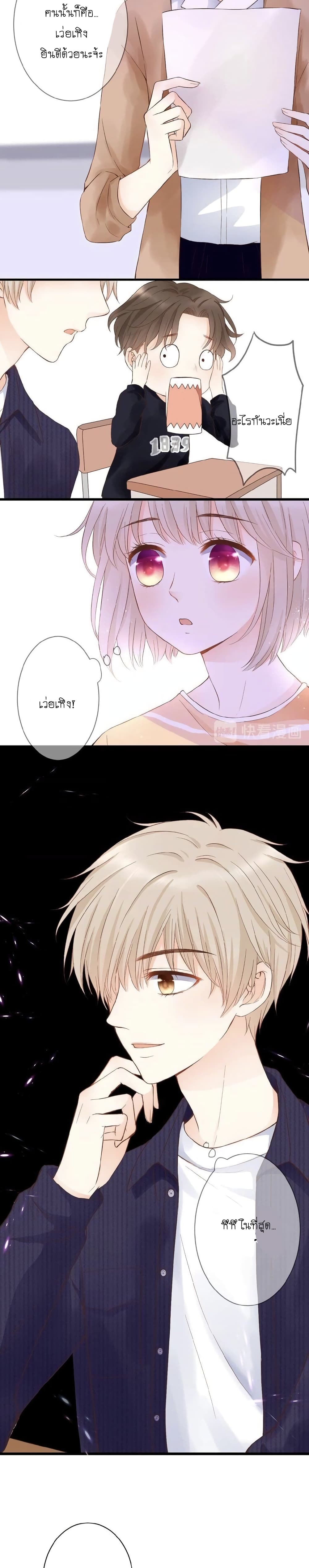 อ่านการ์ตูน Flowers Not in Full Bloom 1 ภาพที่ 16