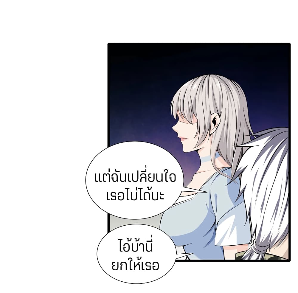 อ่านการ์ตูน Metropolitan Reverence 39 ภาพที่ 13