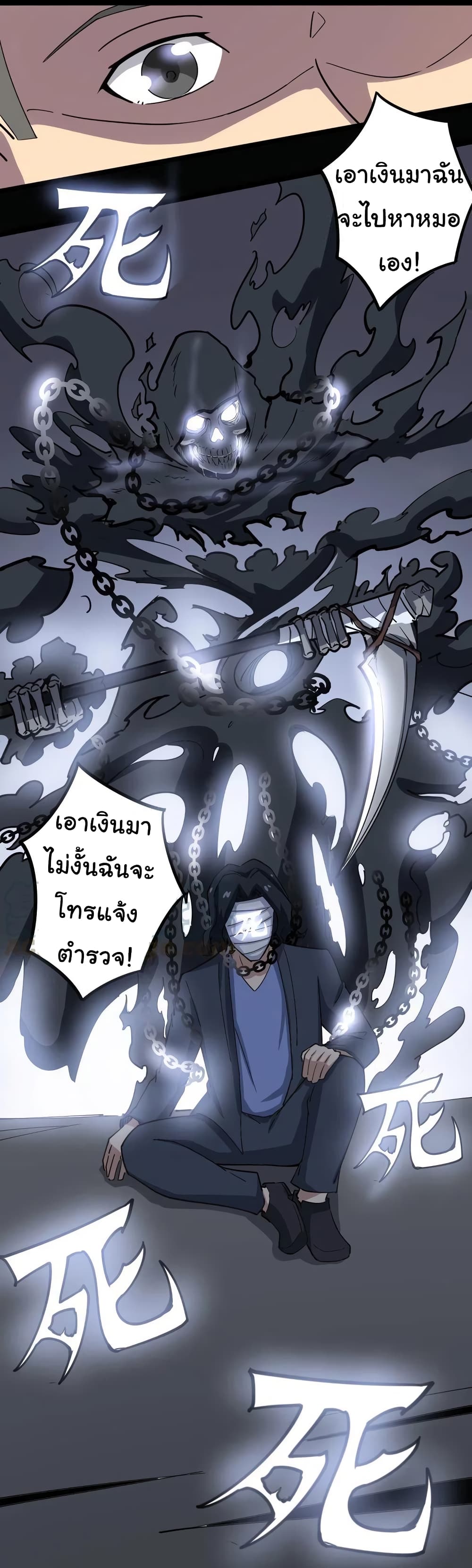 อ่านการ์ตูน Bad Hand Witch Doctor 10 ภาพที่ 31