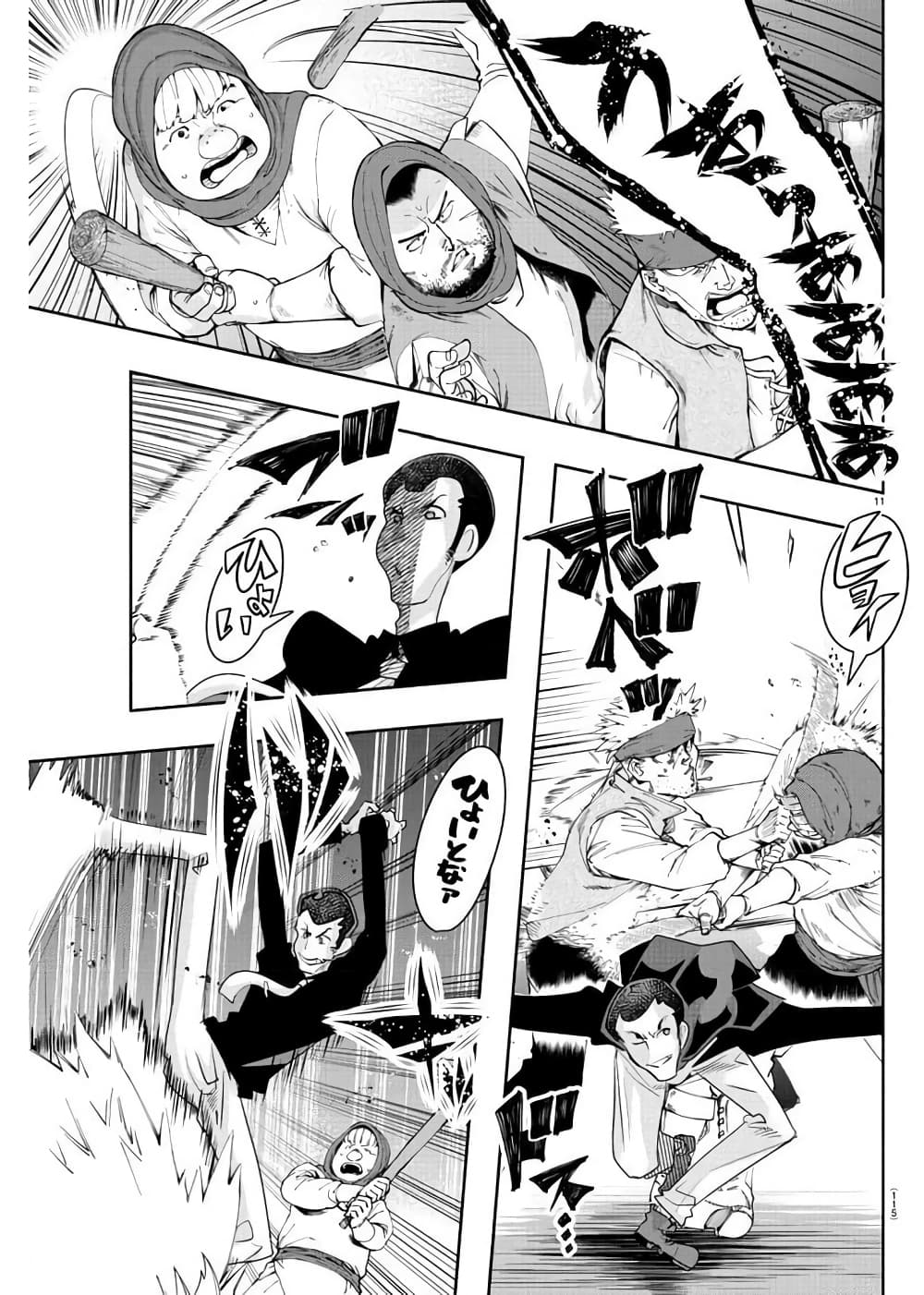 อ่านการ์ตูน Lupin Sansei Isekai no Himegimi 5 ภาพที่ 11