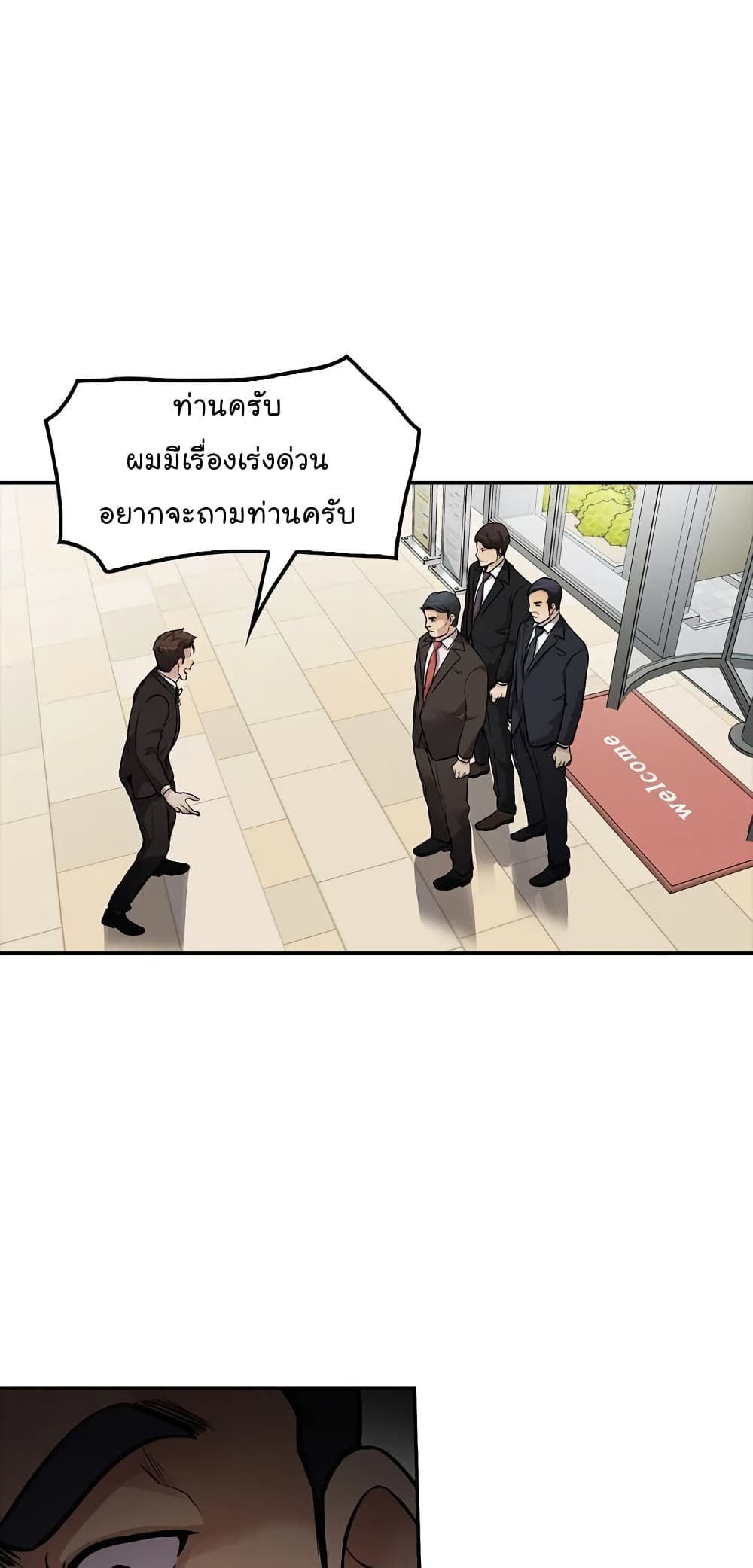 อ่านการ์ตูน Again My Life 71 ภาพที่ 29