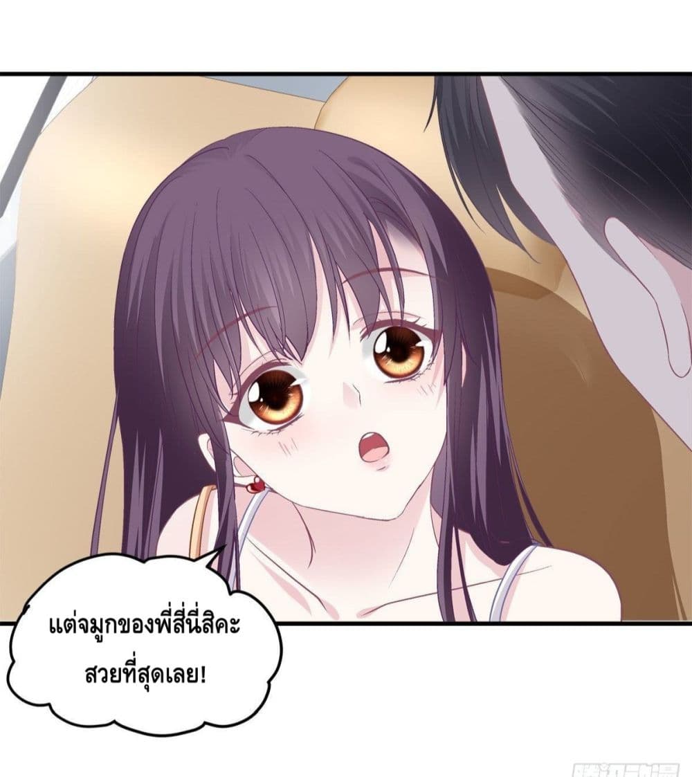 อ่านการ์ตูน The Brother’s Honey is Back! 13 ภาพที่ 19